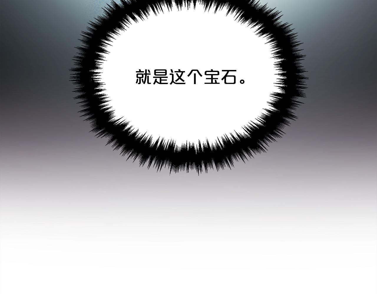 第90话 宝石46
