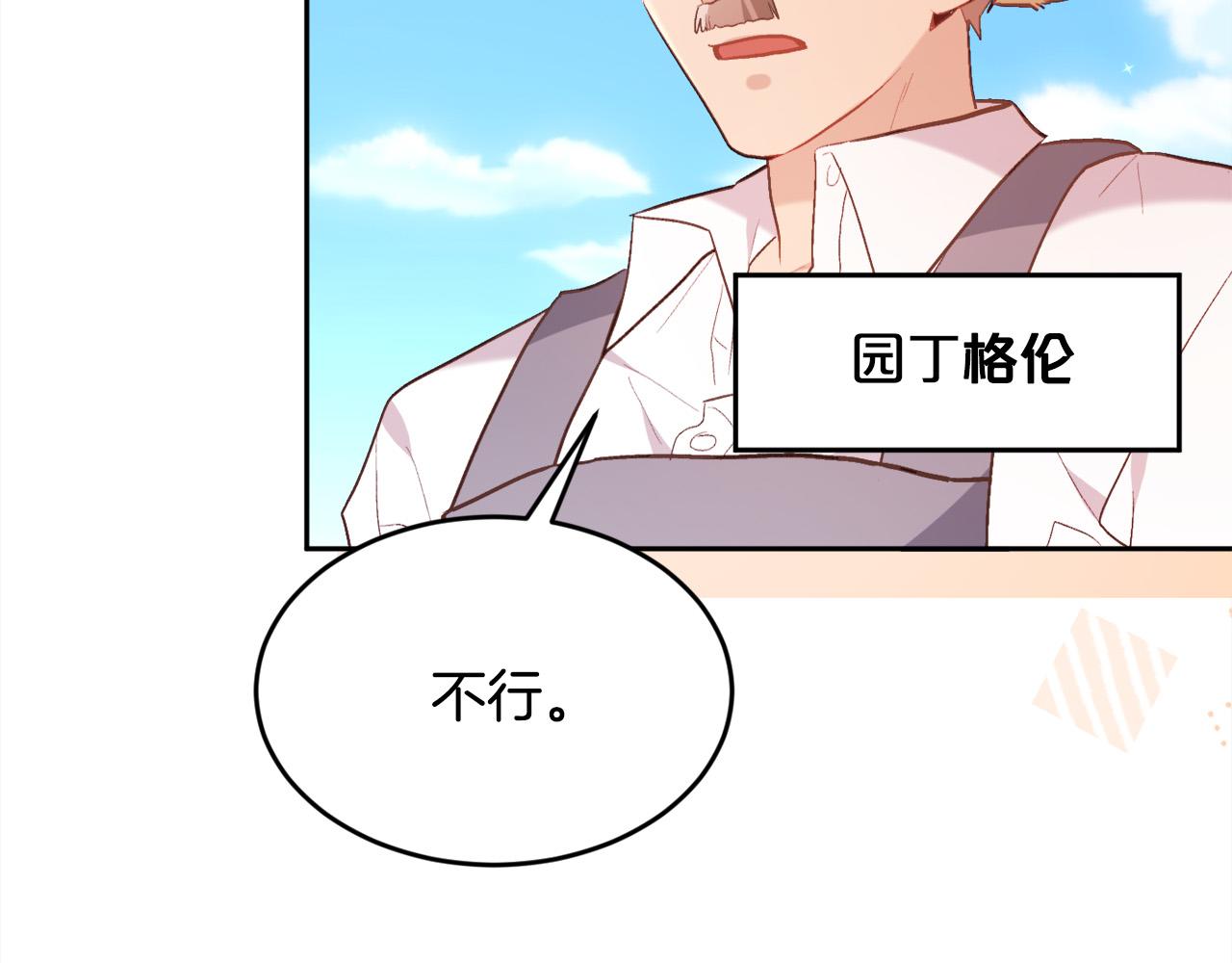 第144话 反弹脏话！126