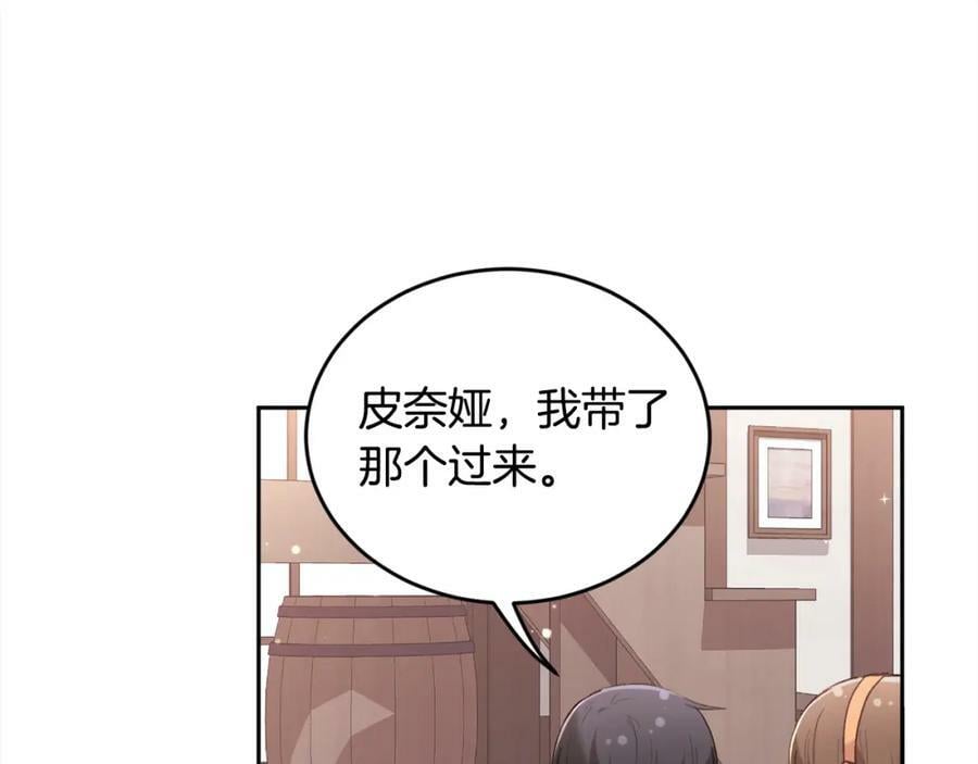 第158话 甜蜜啵啵～101