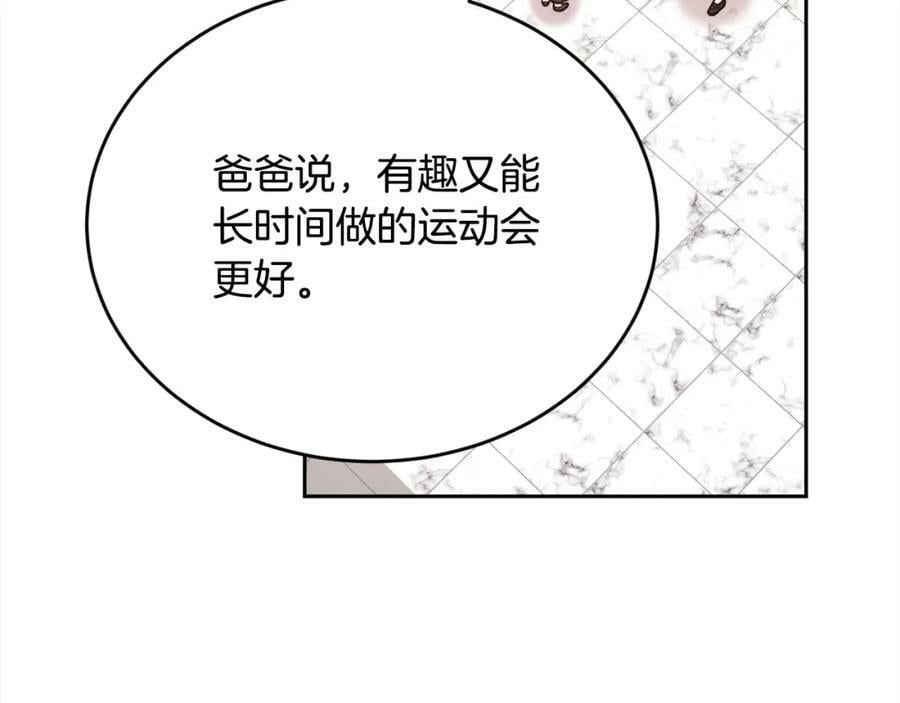 第156话 减肥自行车86