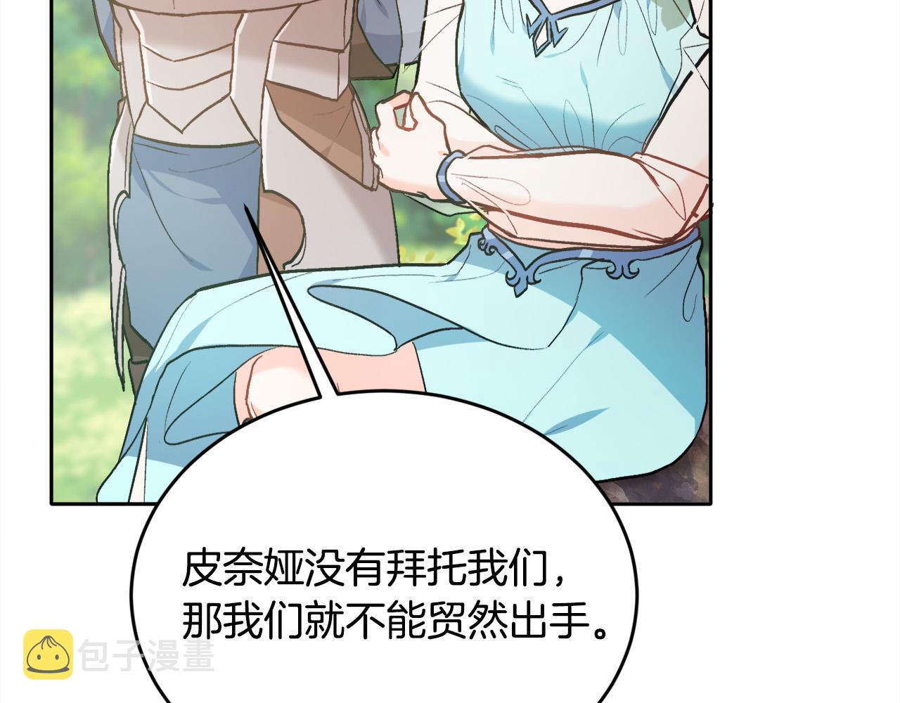 第101话 送包包53