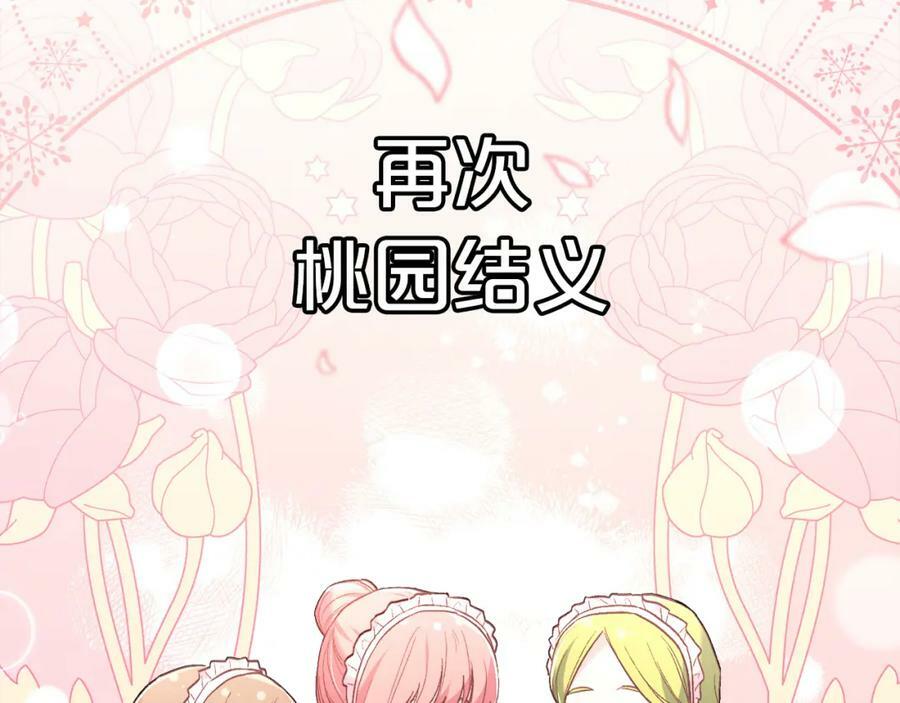 第156话 减肥自行车81