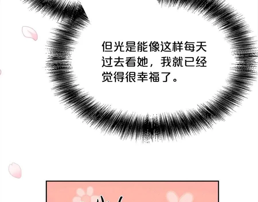 第195话 12年前的真相183