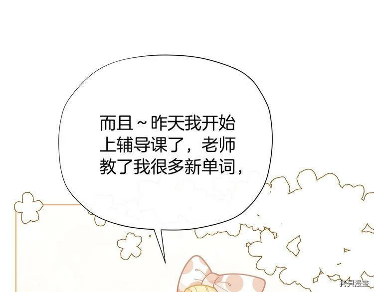 第33话61