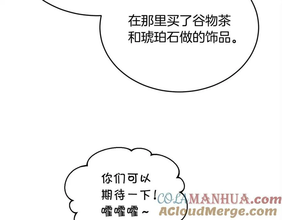 第166话 讨人厌的侍女144