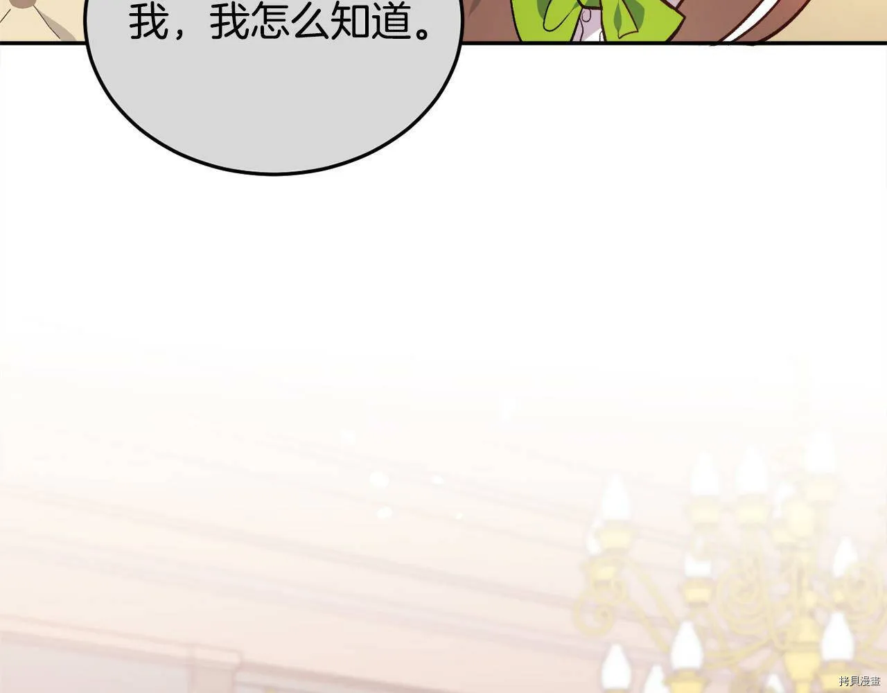 第84话88
