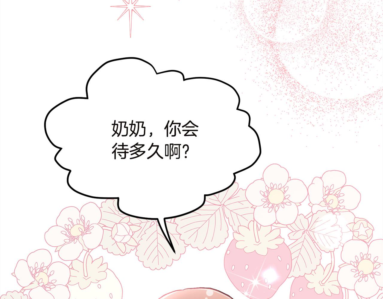 第132话 恶人也会怕？71
