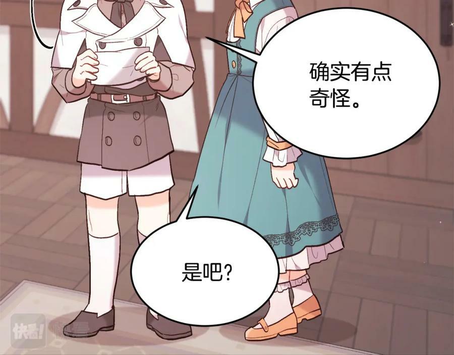 第158话 甜蜜啵啵～130