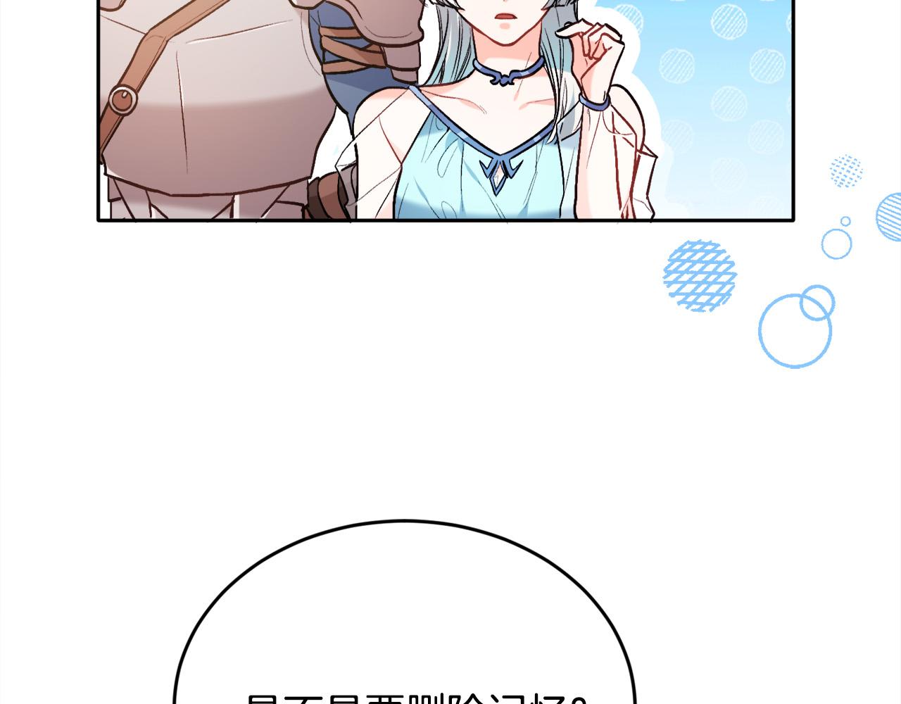 第101话 送包包51
