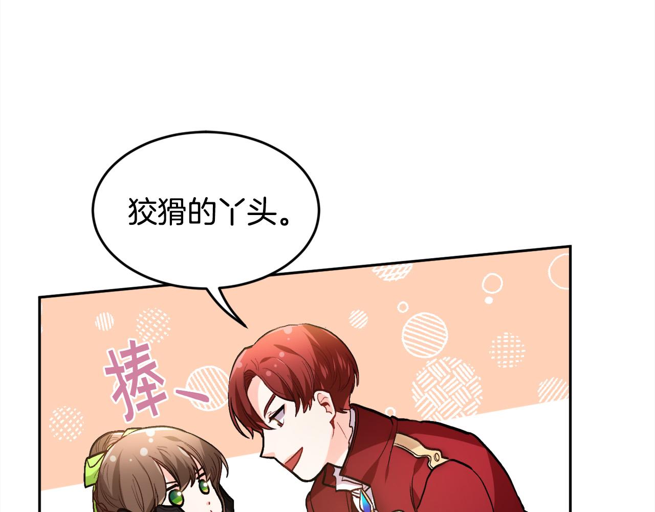第97话 当众唱歌85
