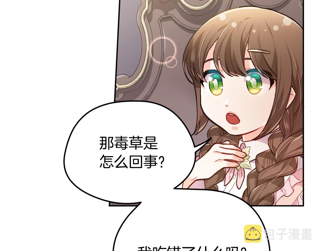 第107话 彻底闹翻167