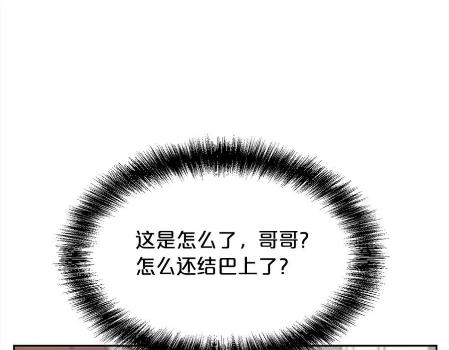 第199话 我哥疯了吗？！39