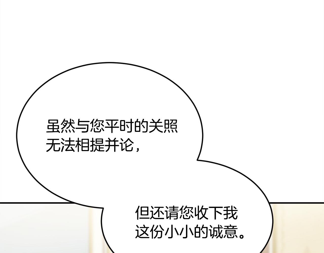 第101话 送包包121