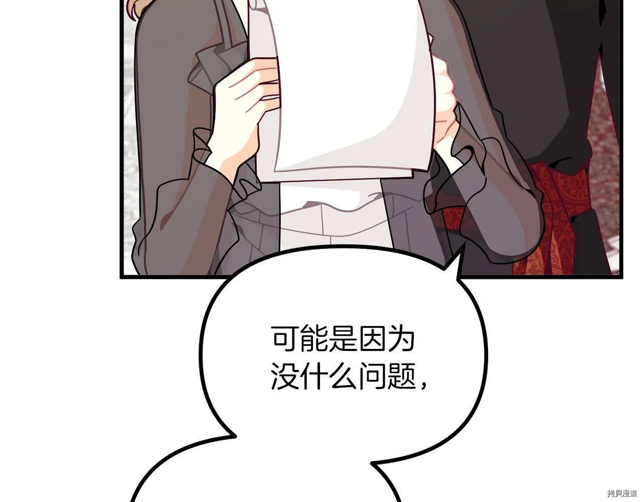 第67话73