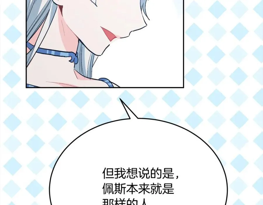 第199话 我哥疯了吗？！175