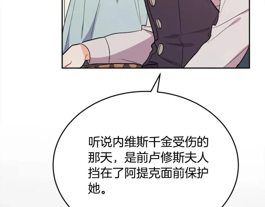 第198话 哥哥想订婚？！22