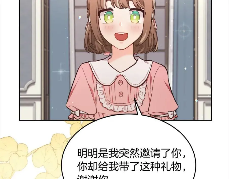 第166话 讨人厌的侍女47