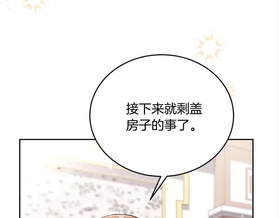 第151话 粉红色的恶梦5