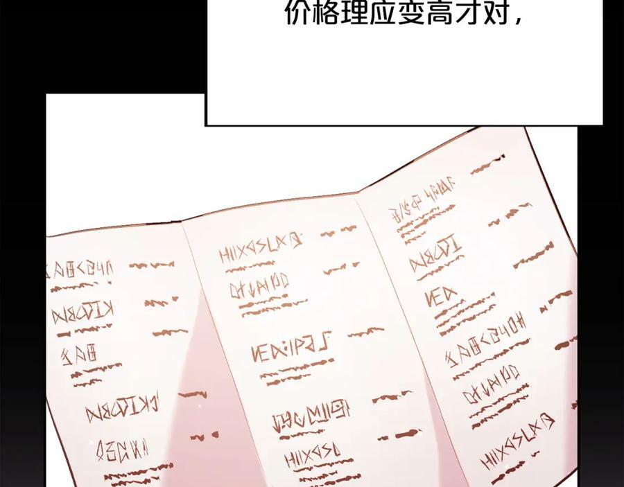 第169话 真正的犯人！61