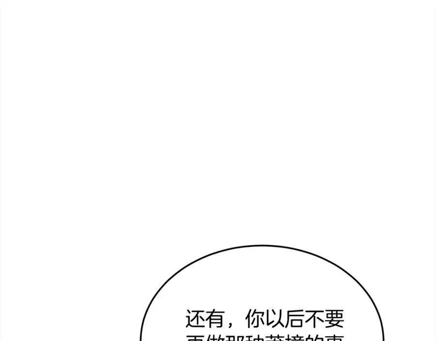 第200话 不能跟妹妹说的事149