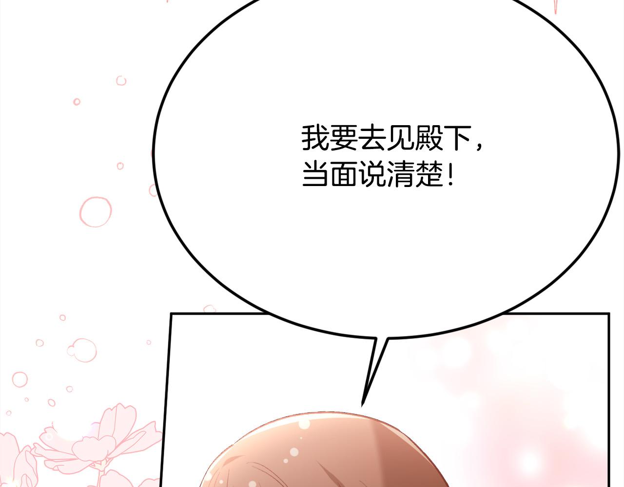 第138话 我喜欢你！59