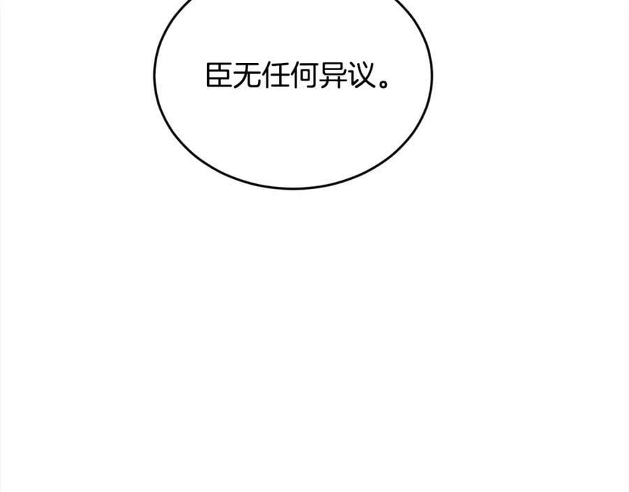 第170话 毫无斗志的犯人162