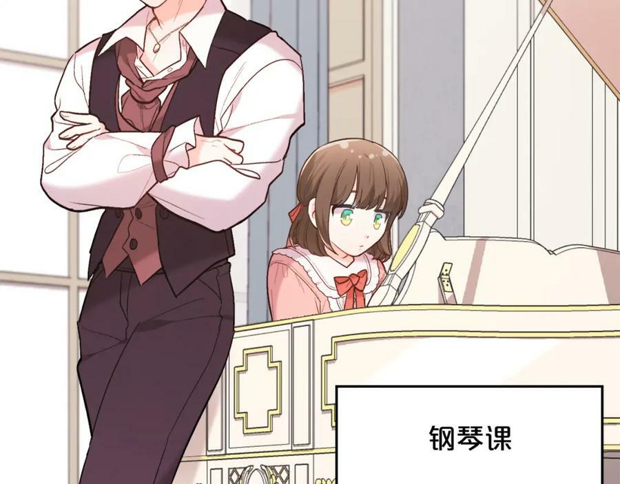 第157话 单身狗心里苦啊T^T98