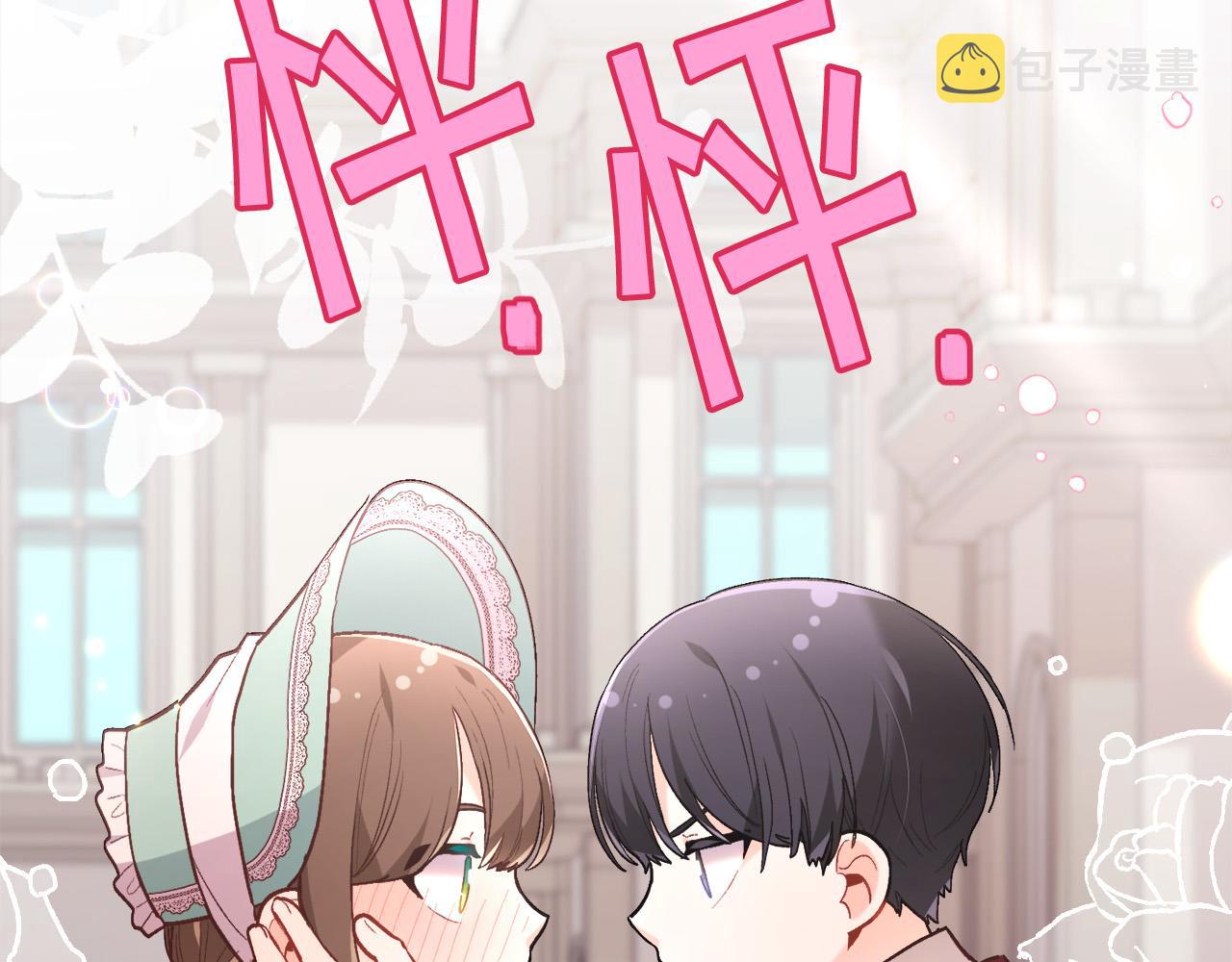 第136话 少女心事你别猜～33