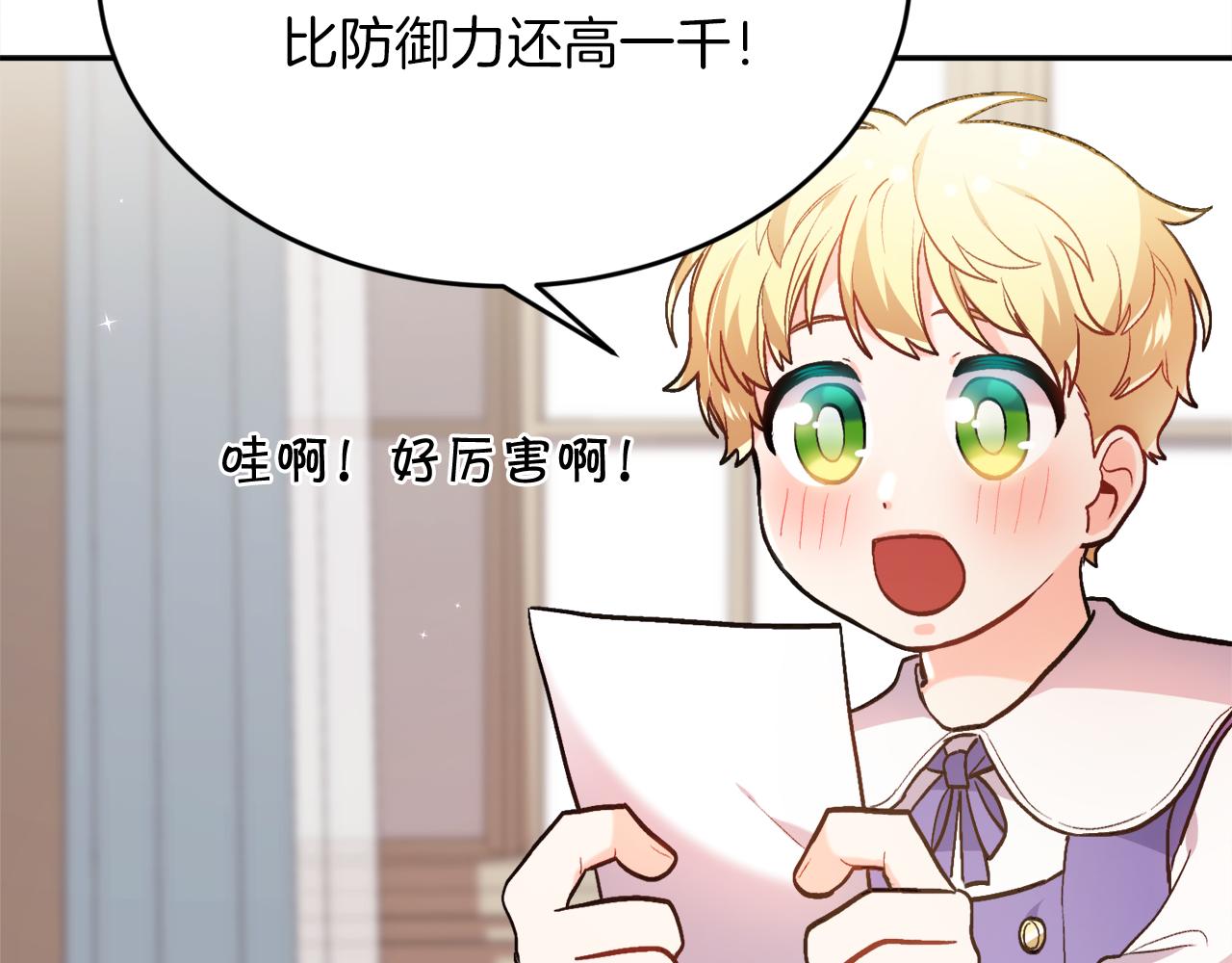 第110话 爷青回系列141