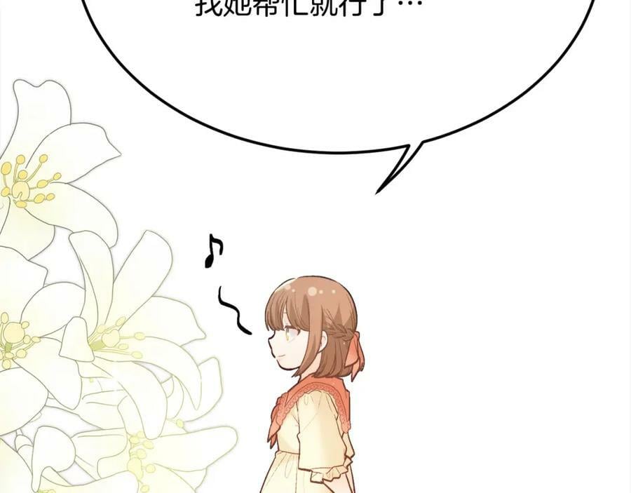 第160话 精灵王的祝福191