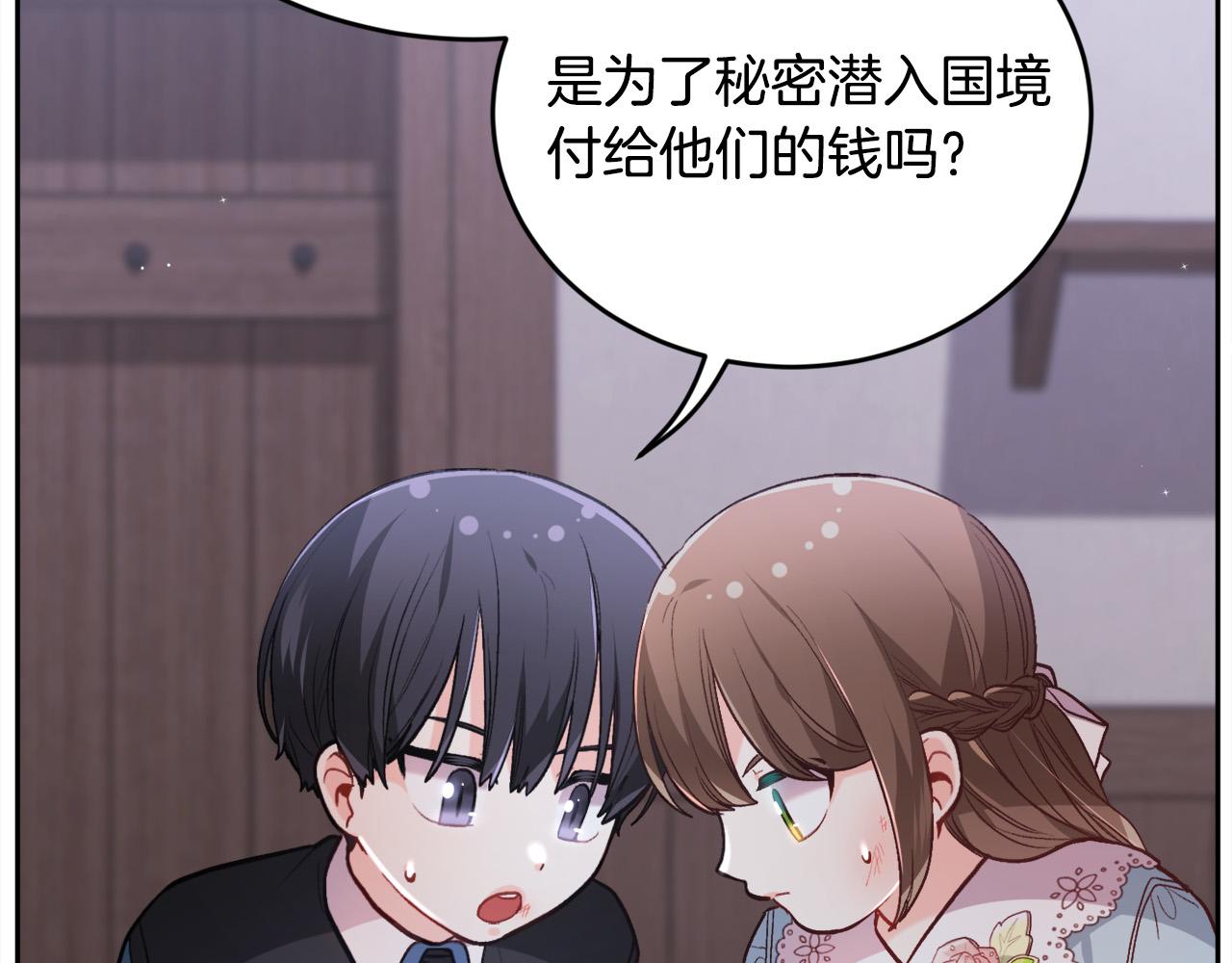 第121话 大仇得报！139