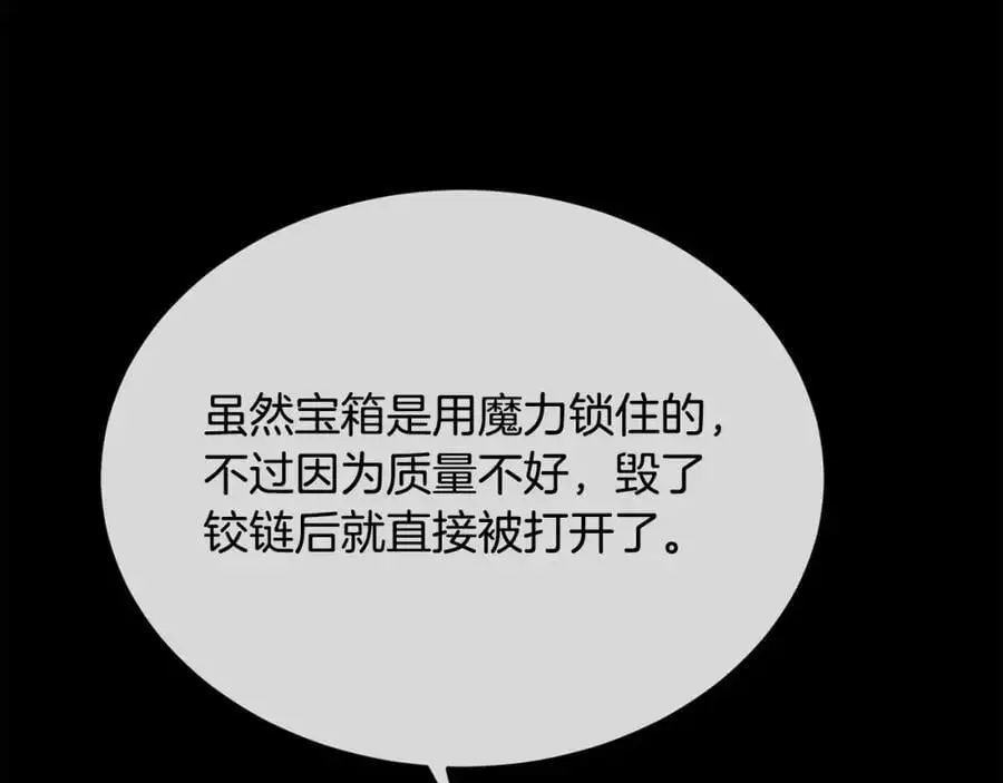 第192话 找回魔法石91