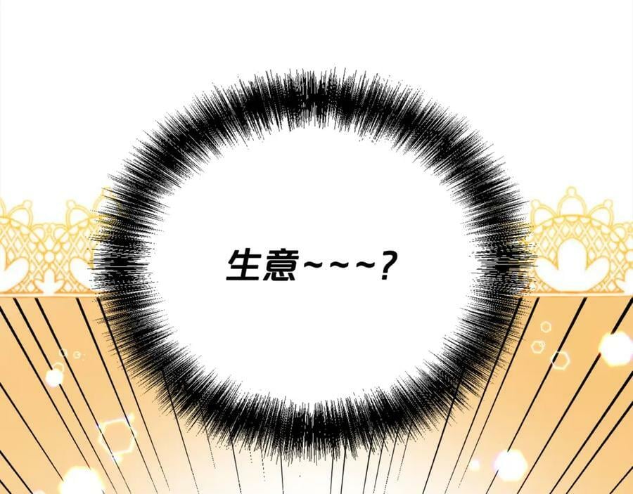 第171话 苦命的男人201