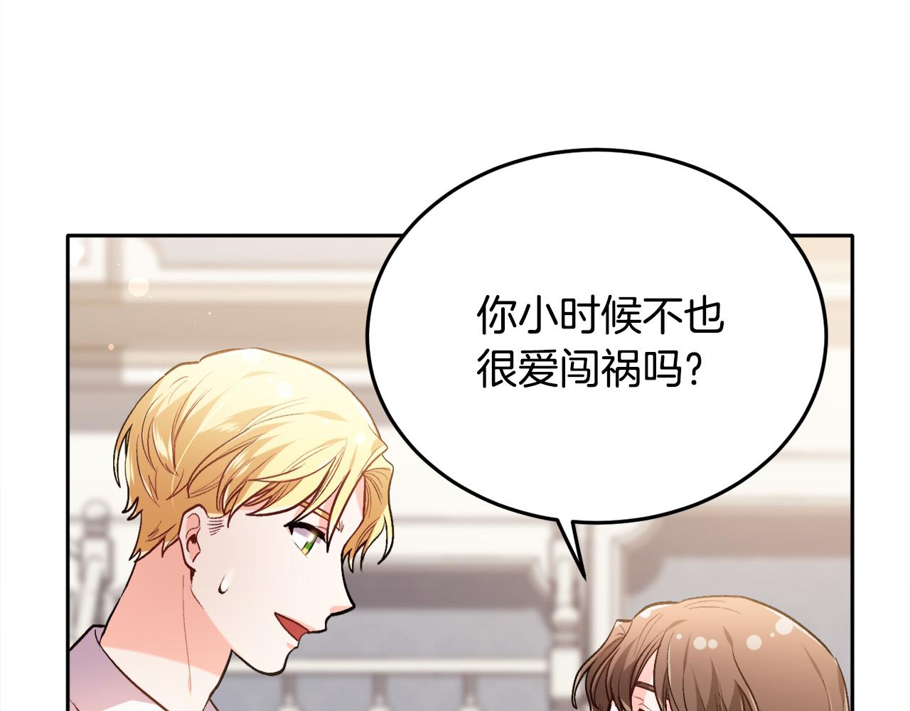 第95话 爸妈嫌弃我？28
