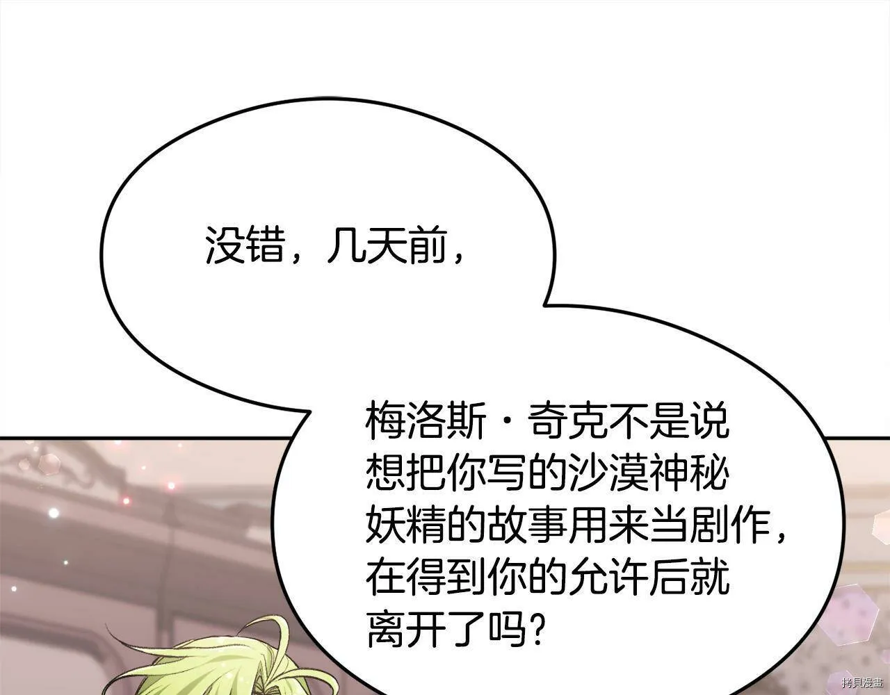 第75话33