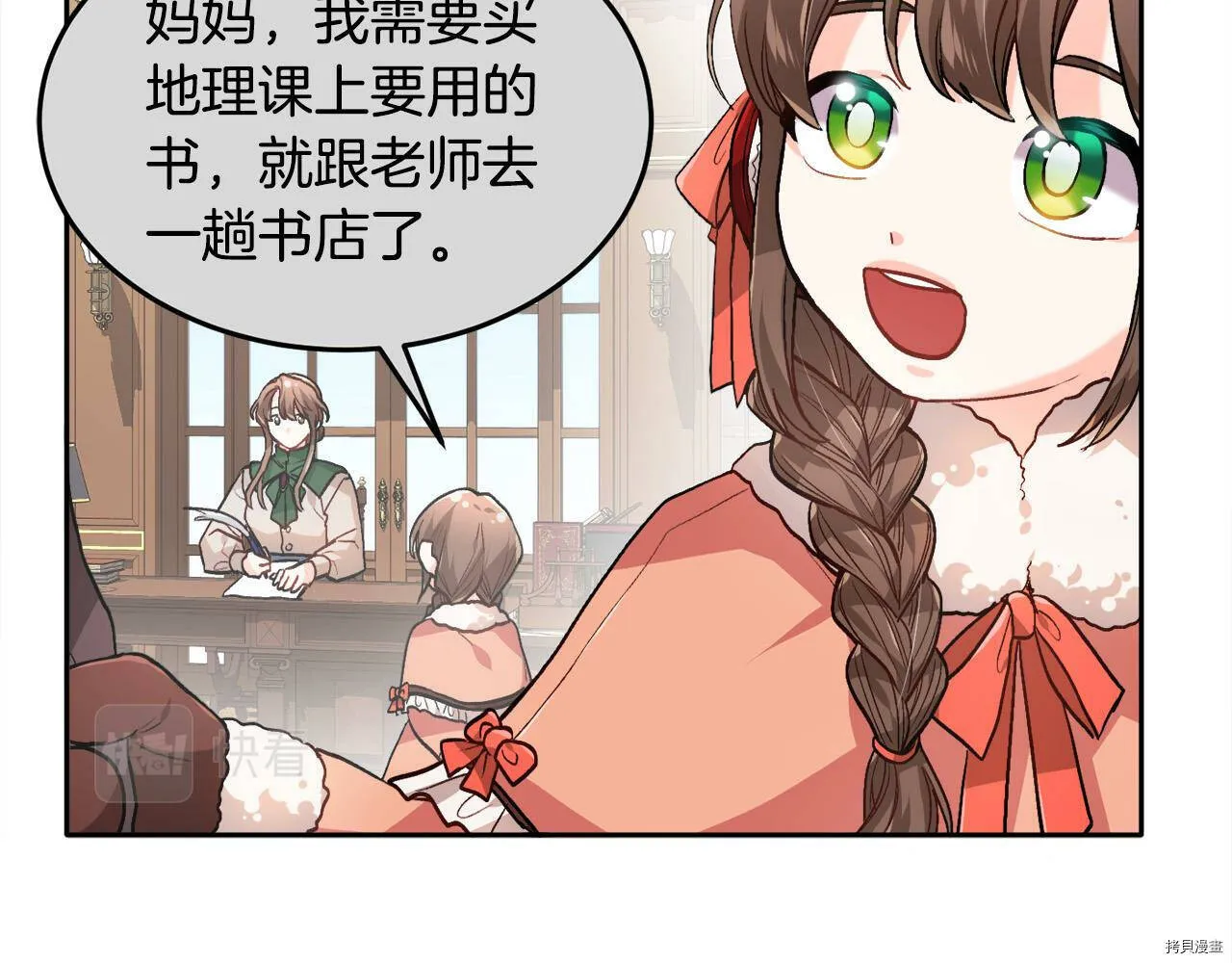 第85话49