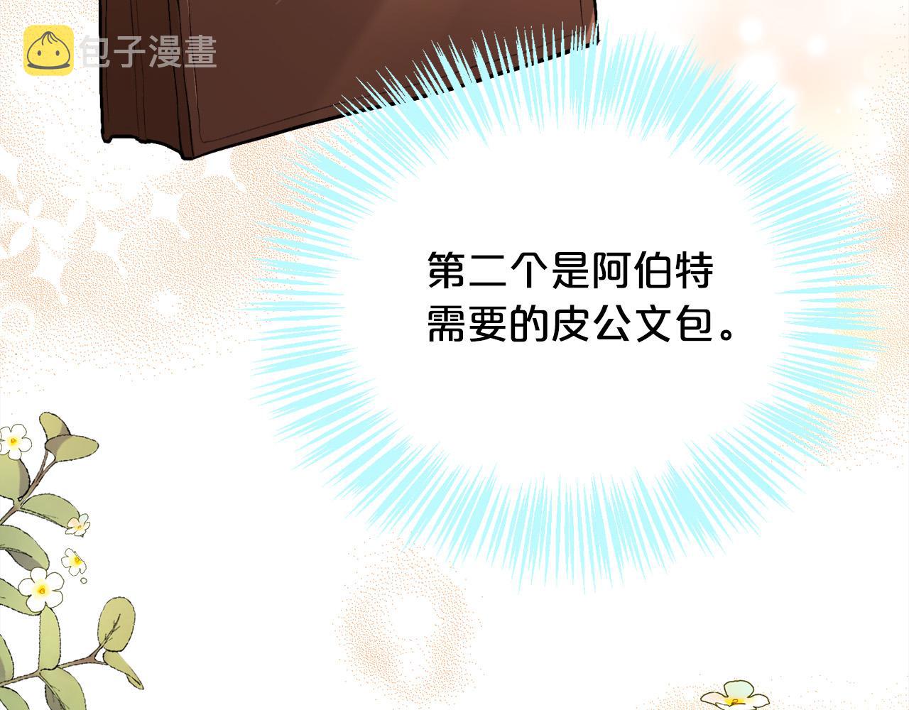 第92话 我要出去玩！99