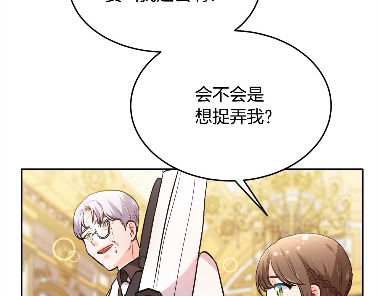 第103话 钓鱼包49