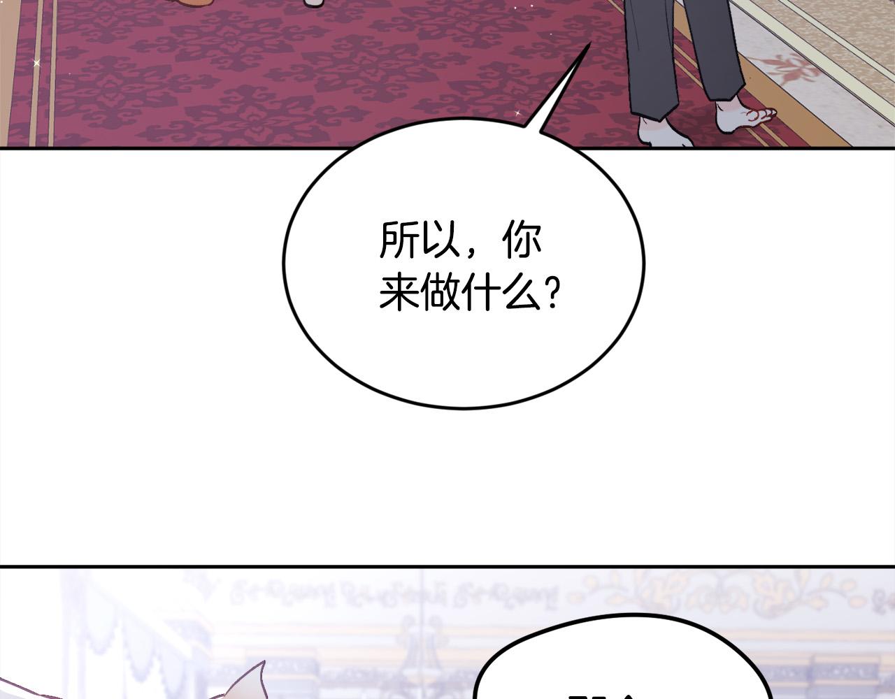 第138话 我喜欢你！156
