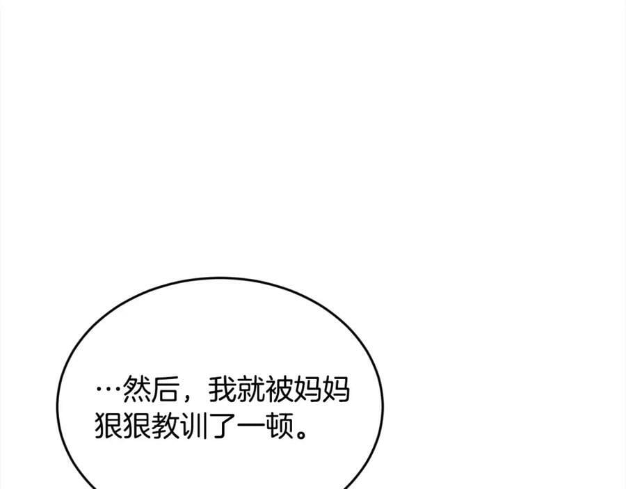 第149话 想买房的理由49