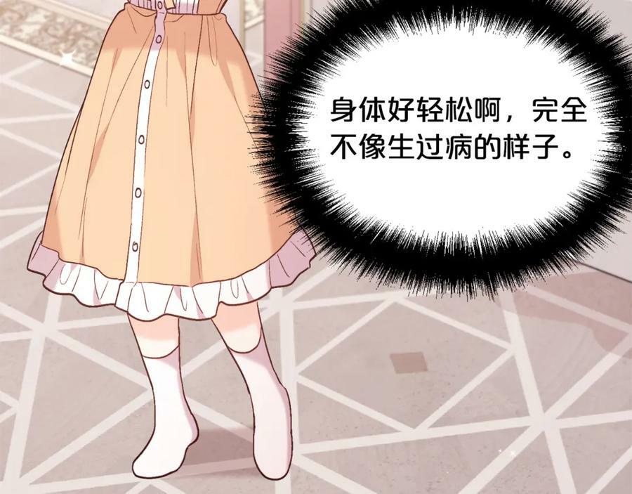 第156话 减肥自行车7