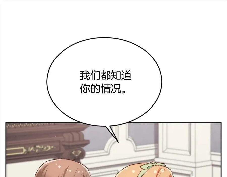 第166话 讨人厌的侍女147
