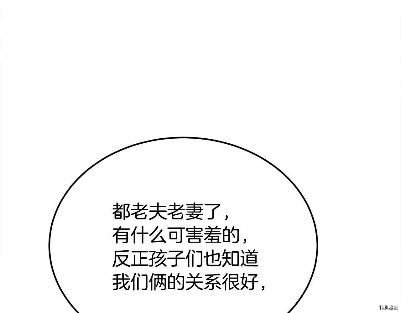 第82话32