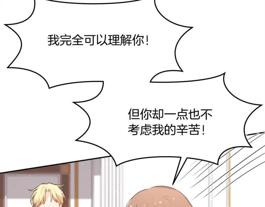 第180话 我讨厌爸爸！166