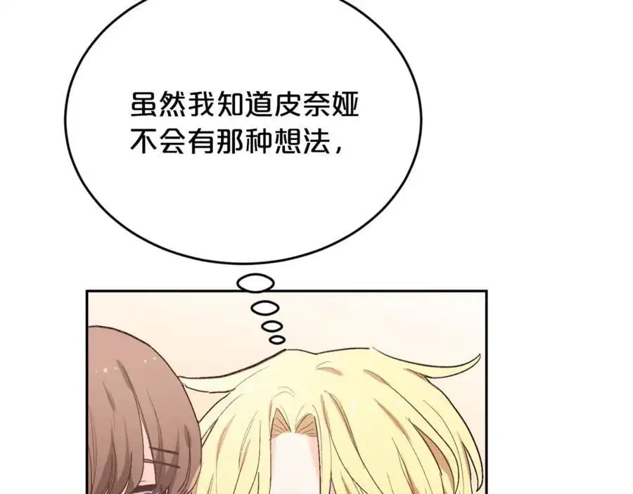 第189话 妈妈的小冤家！206