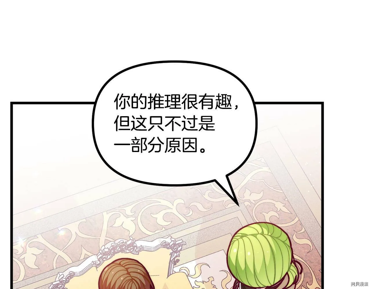 第57话33