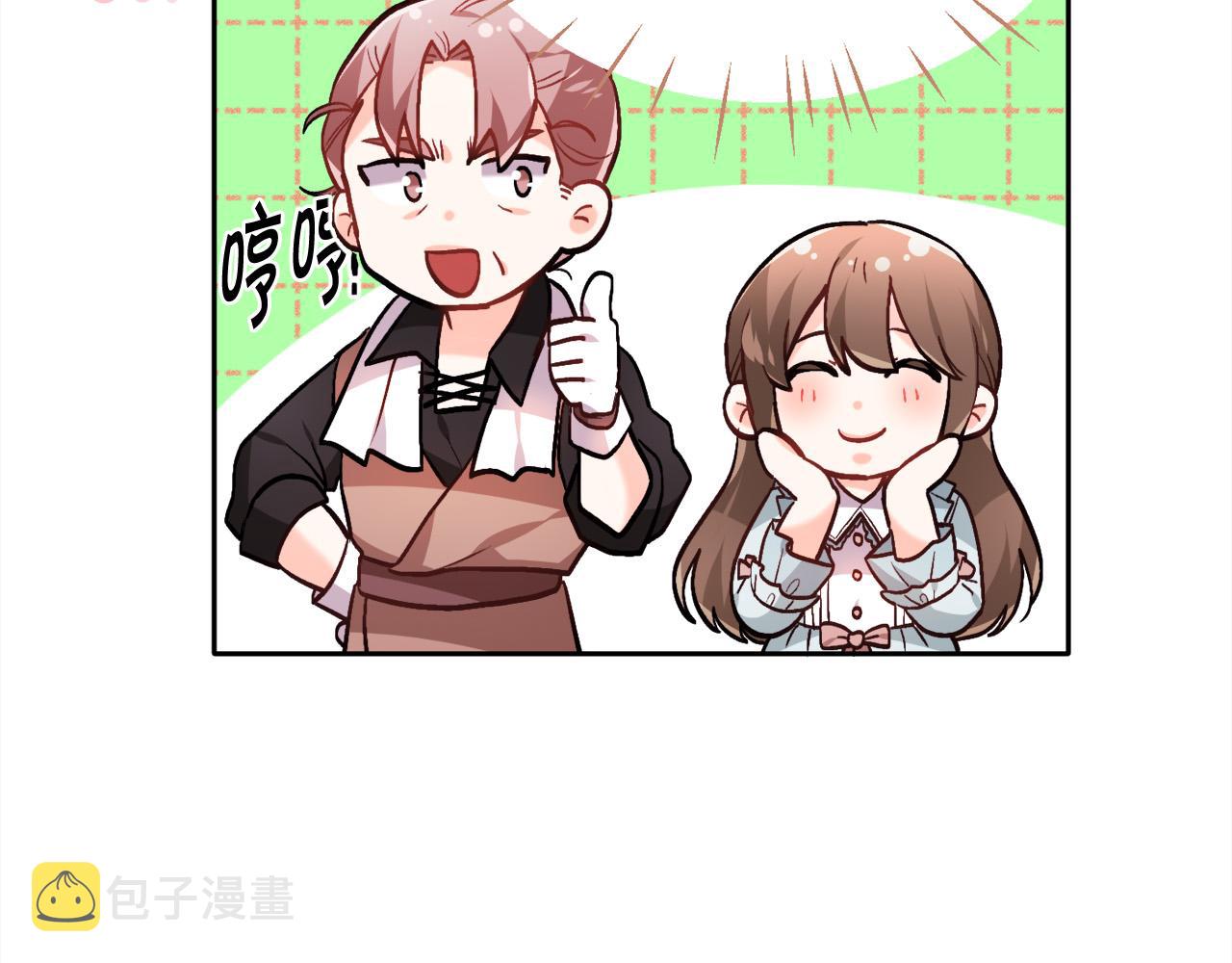 第100话 包包发行权48