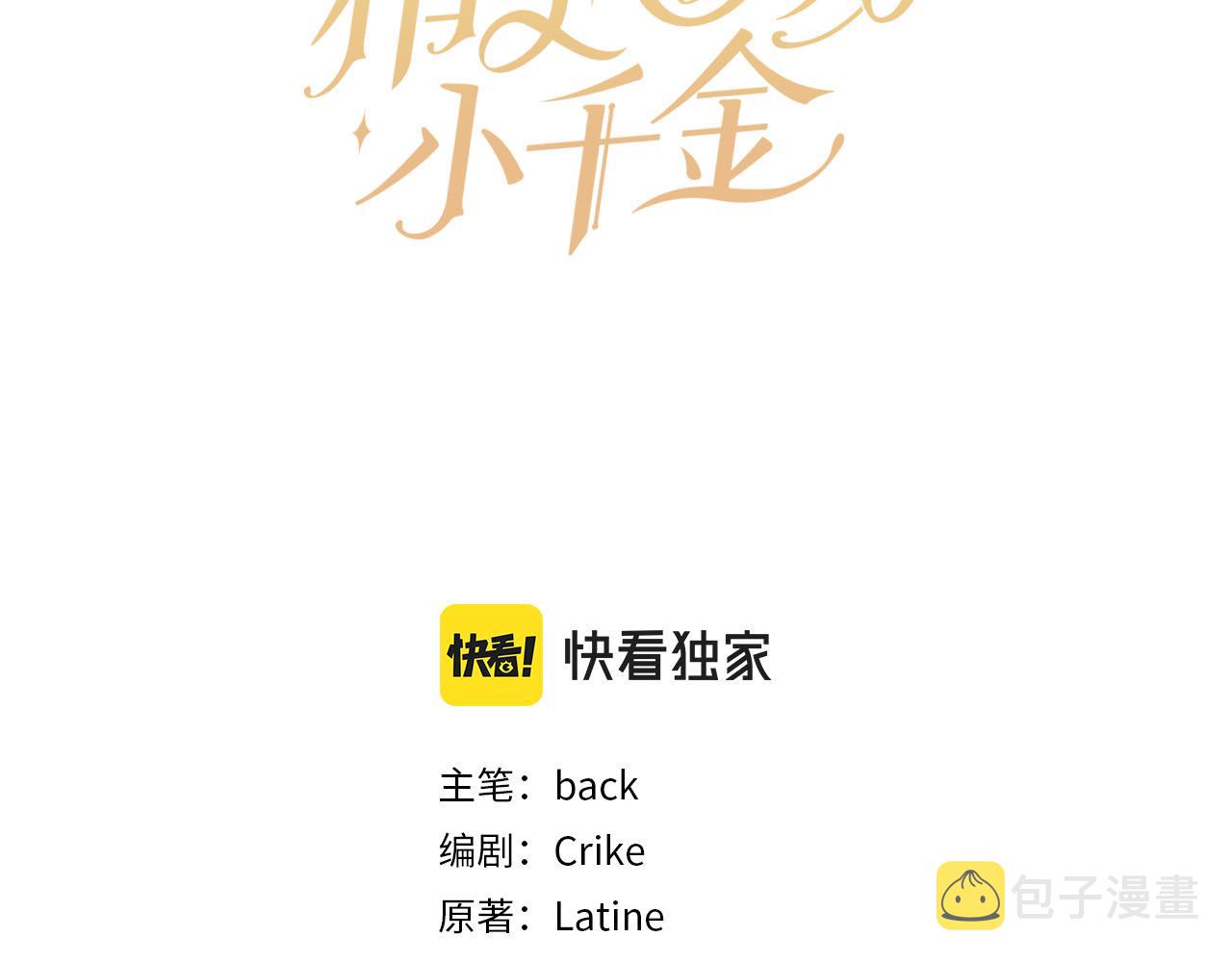 第143话 老大来了！74