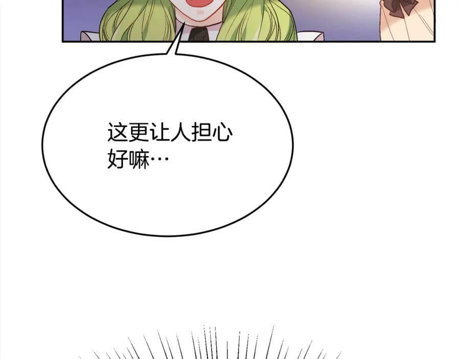第154话 让我们减肥吧！29