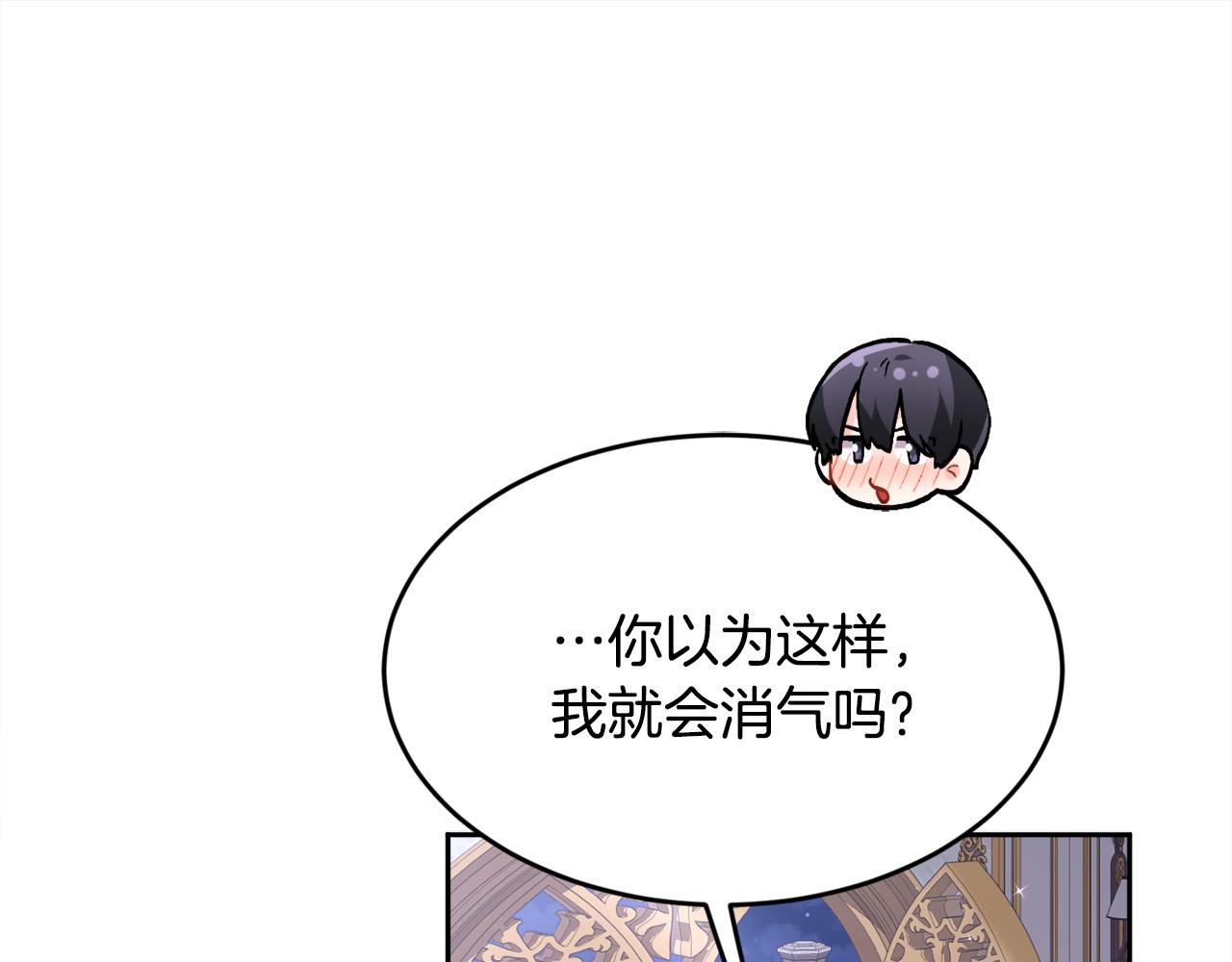 第138话 我喜欢你！152